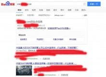 平凉不锈钢管厂上线三月百度收录